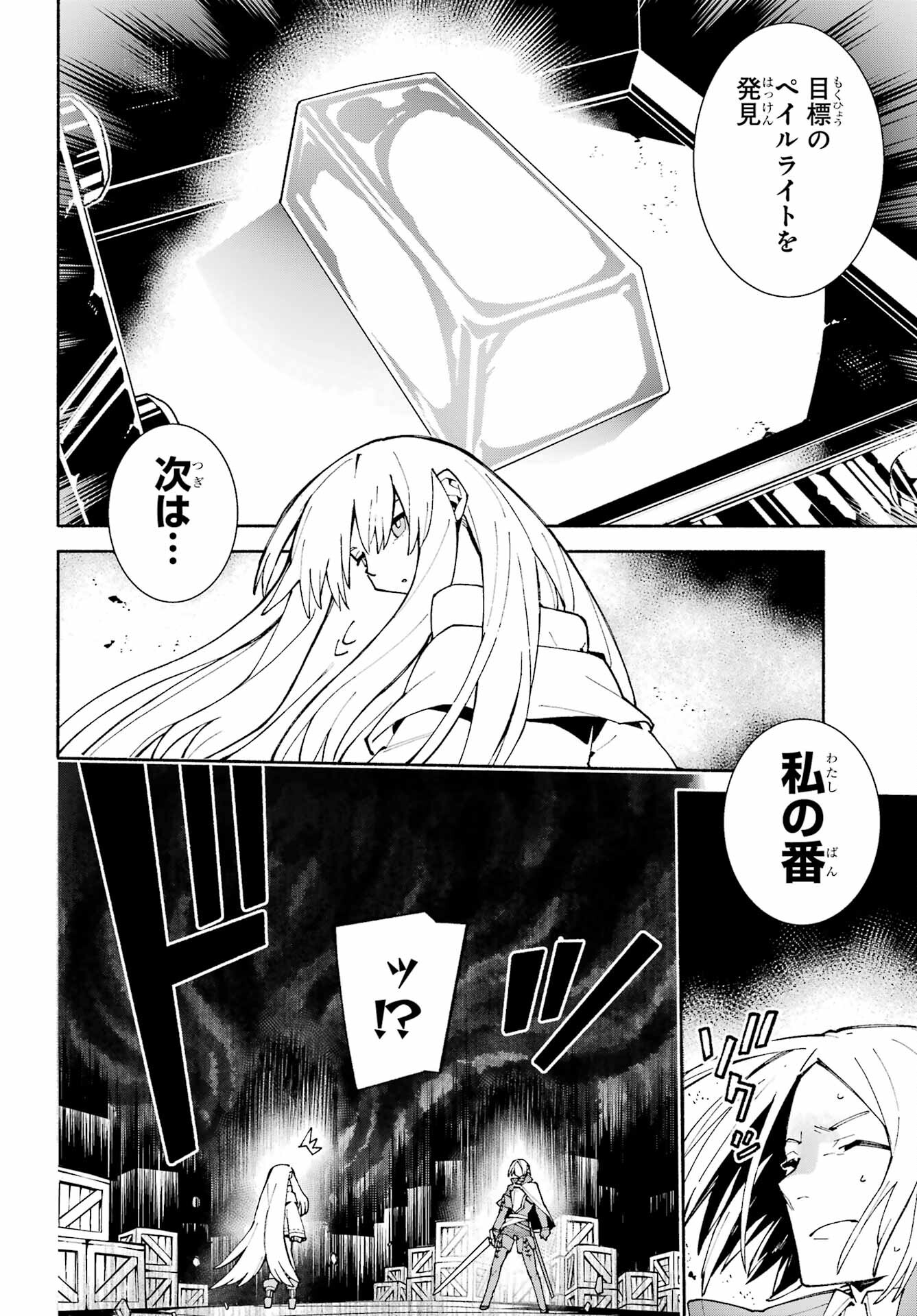 人類滅亡直前なのにニート勇者が働かない 第12.2話 - Page 18