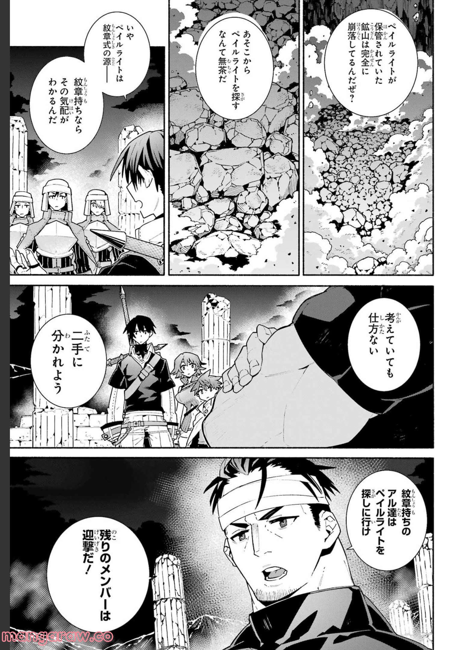 人類滅亡直前なのにニート勇者が働かない 第13話 - Page 9