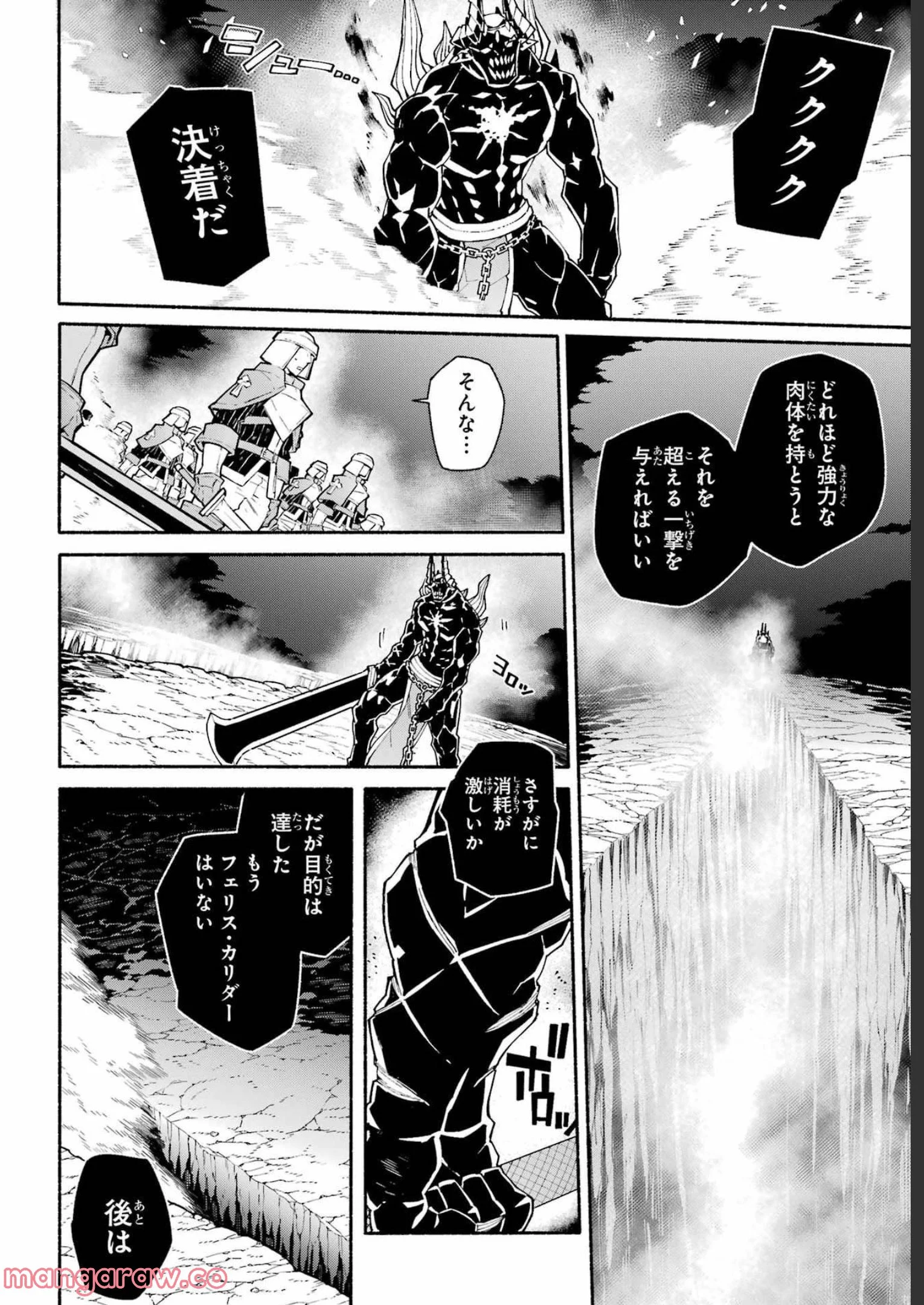 人類滅亡直前なのにニート勇者が働かない 第14話 - Page 26