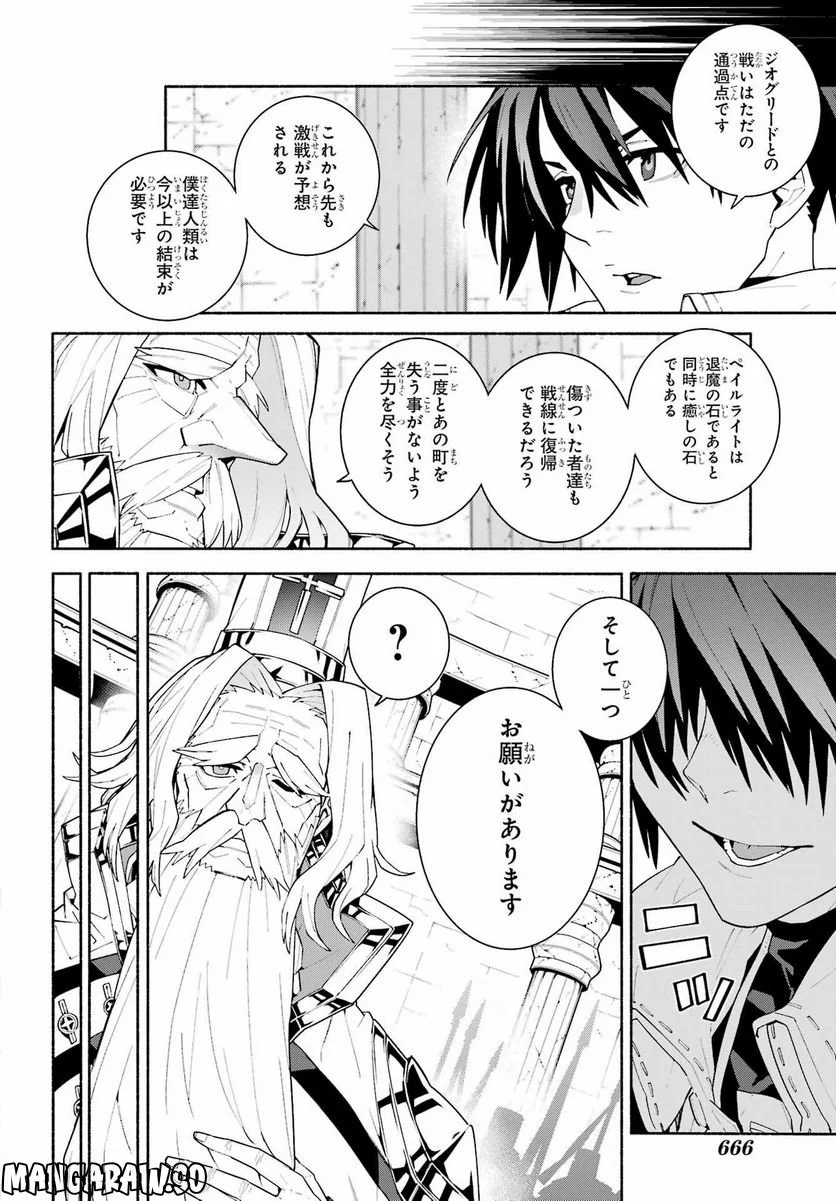 人類滅亡直前なのにニート勇者が働かない 第15話 - Page 10