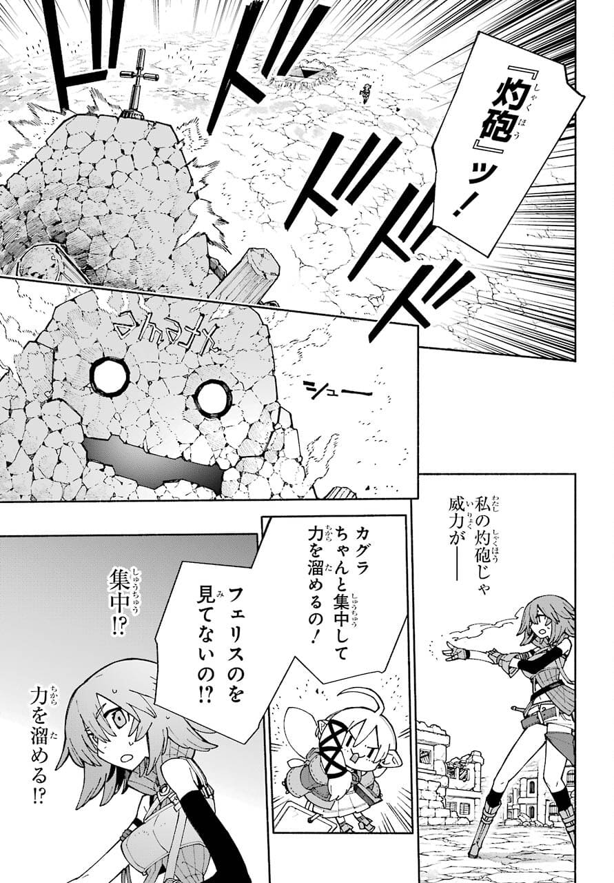 人類滅亡直前なのにニート勇者が働かない 第5.1話 - Page 13