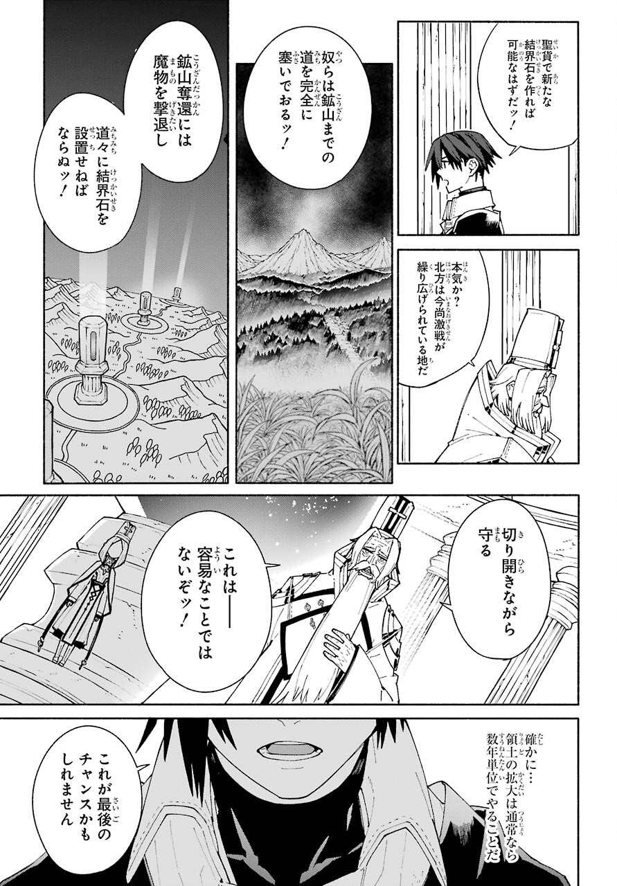 人類滅亡直前なのにニート勇者が働かない 第7話 - Page 19