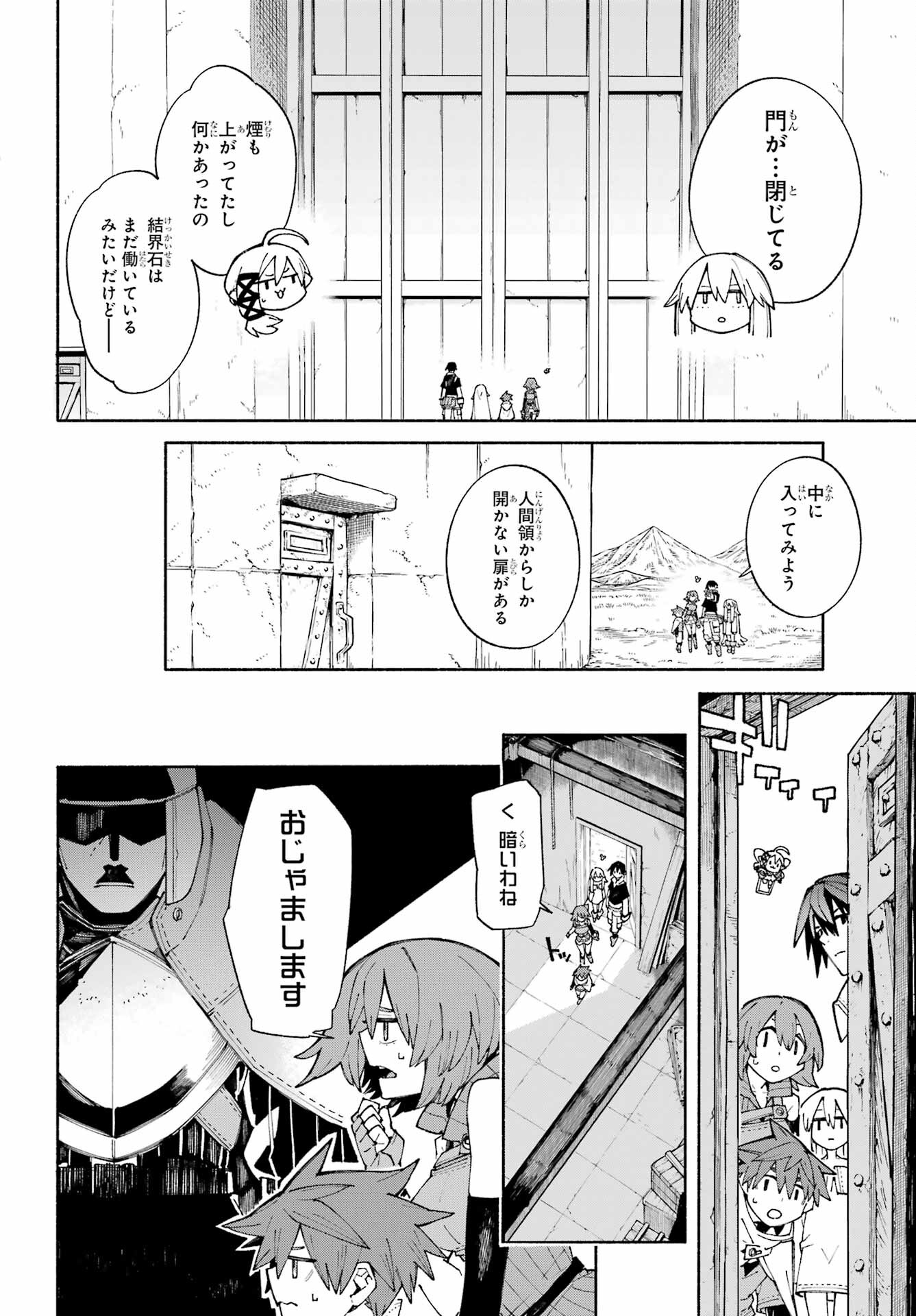 人類滅亡直前なのにニート勇者が働かない 第9話 - Page 2