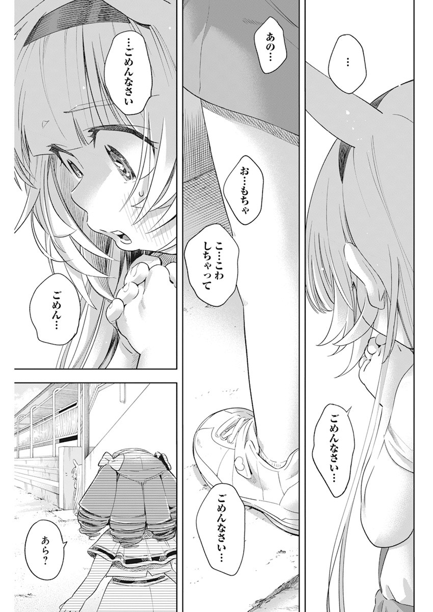 人類を滅亡させてはいけません 第13話 - Page 8