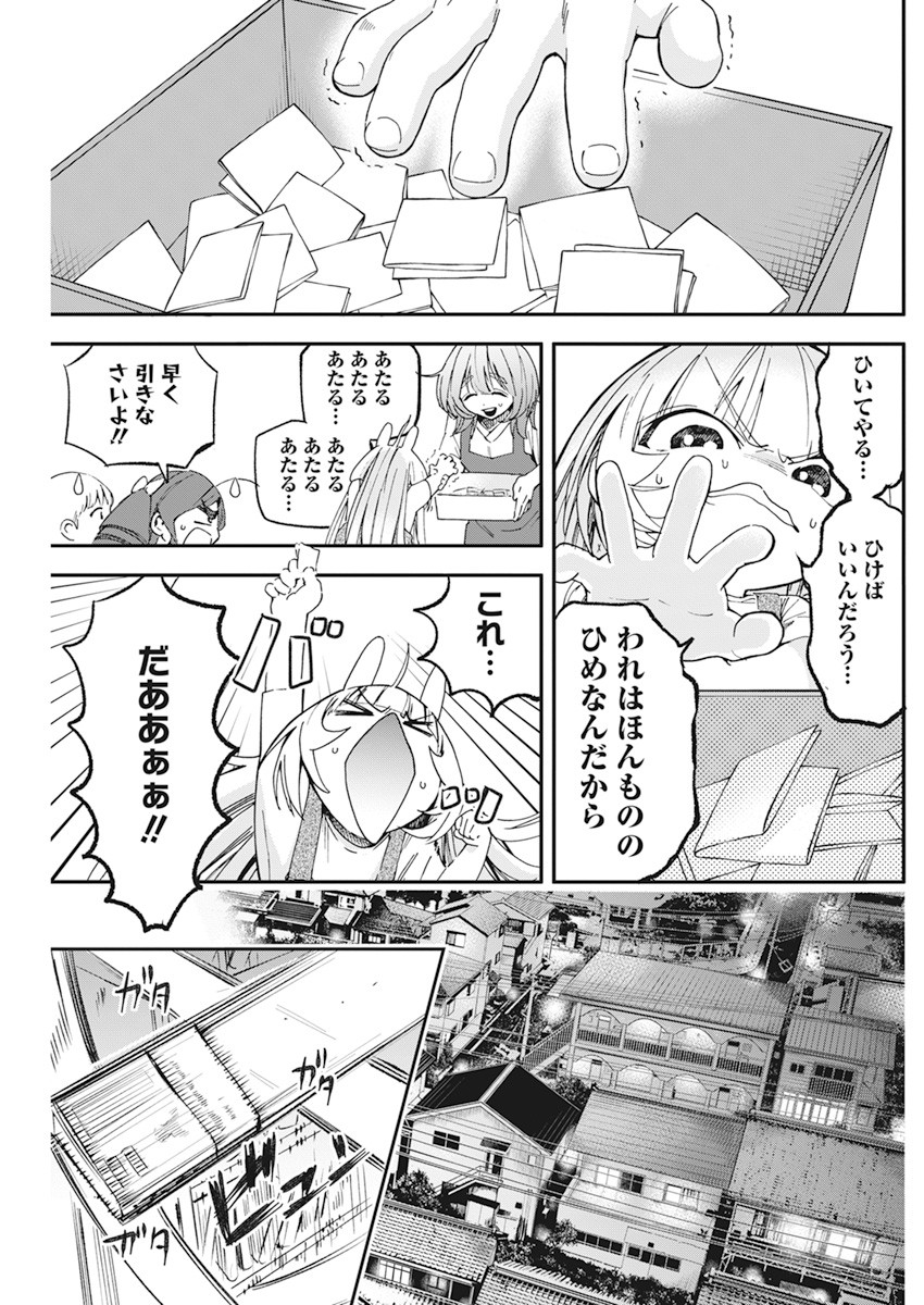 人類を滅亡させてはいけません 第15話 - Page 7