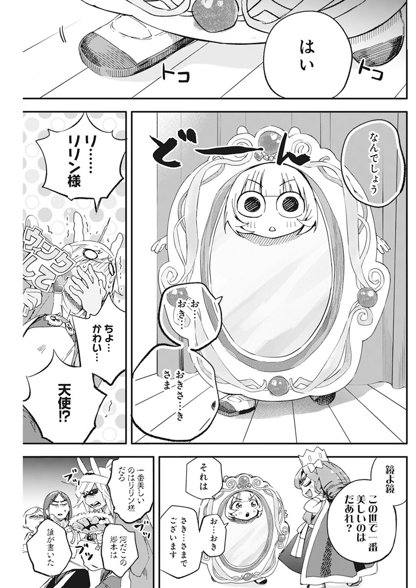 人類を滅亡させてはいけません 第15話 - Page 16