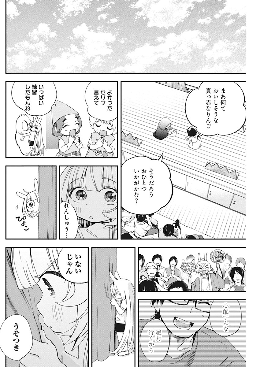 人類を滅亡させてはいけません 第15話 - Page 18