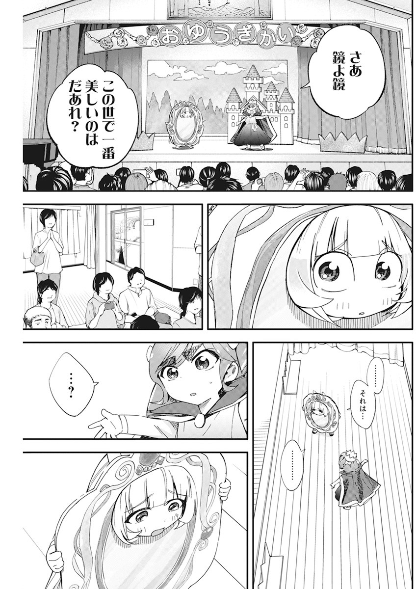 人類を滅亡させてはいけません 第15話 - Page 21