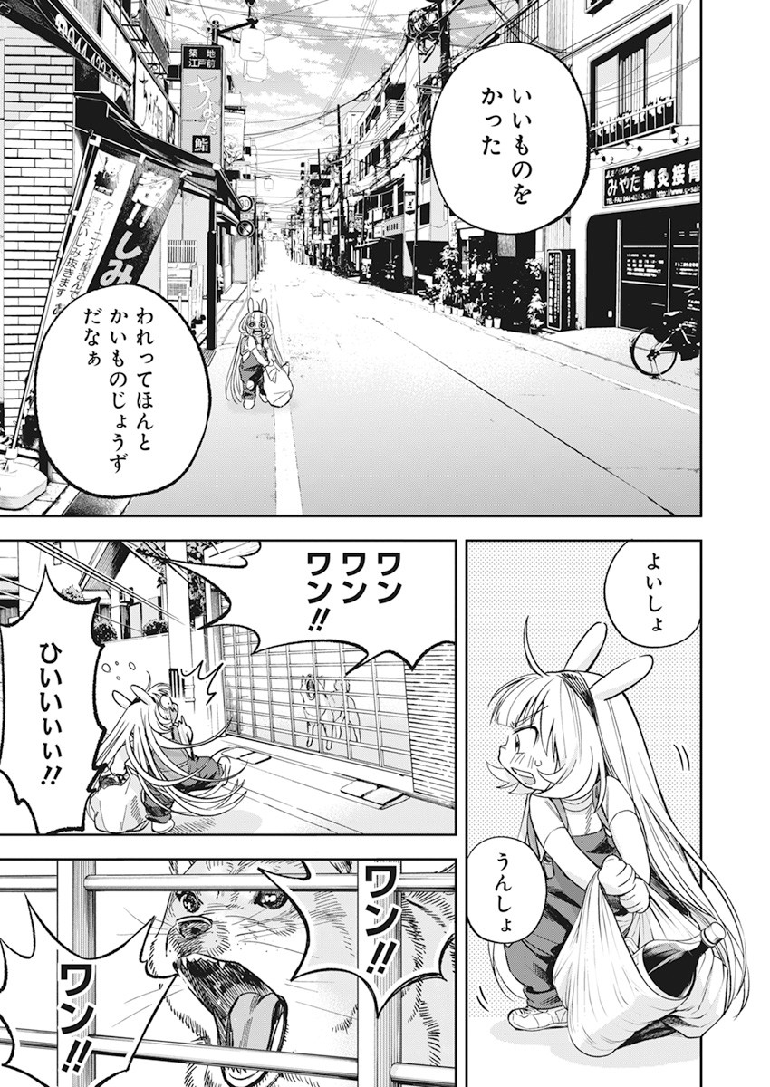 人類を滅亡させてはいけません 第16話 - Page 17