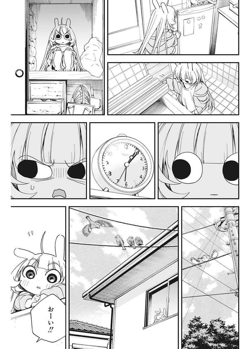 人類を滅亡させてはいけません 第17話 - Page 16