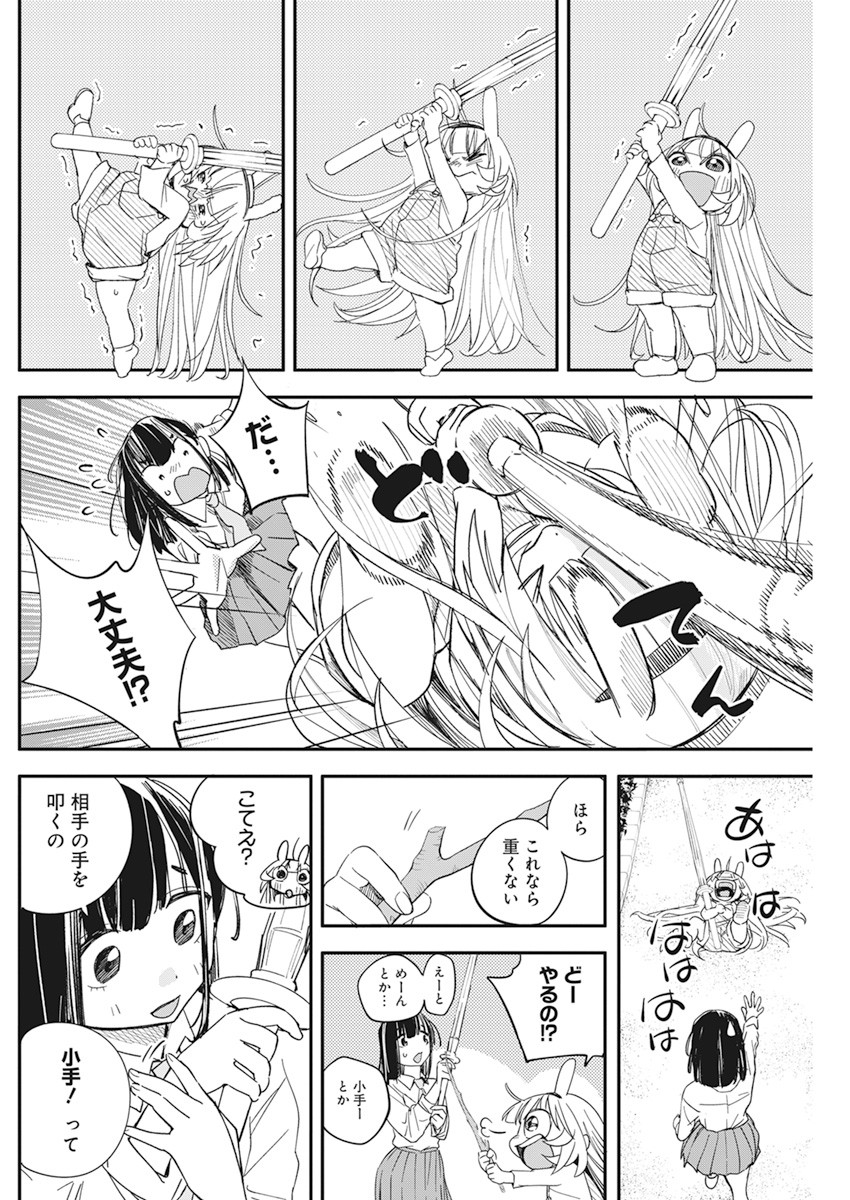 人類を滅亡させてはいけません 第18話 - Page 13