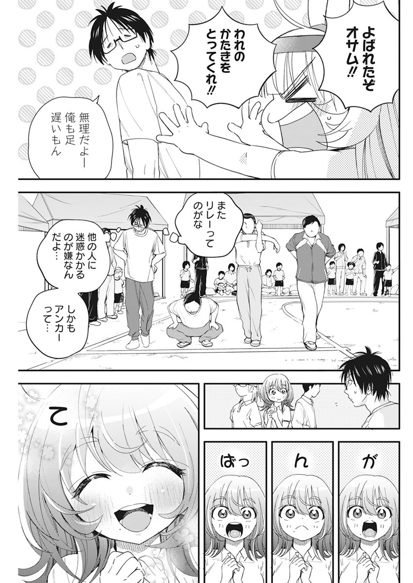 人類を滅亡させてはいけません 第20話 - Page 6