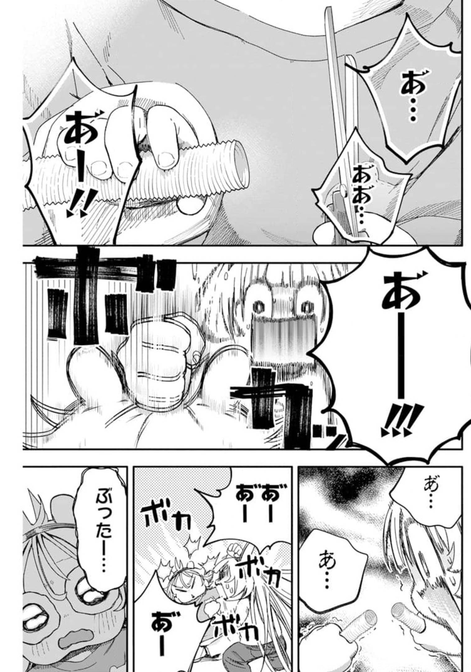 人類を滅亡させてはいけません 第23話 - Page 17