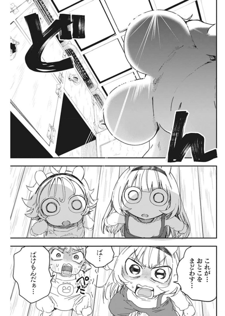 人類を滅亡させてはいけません 第24話 - Page 8