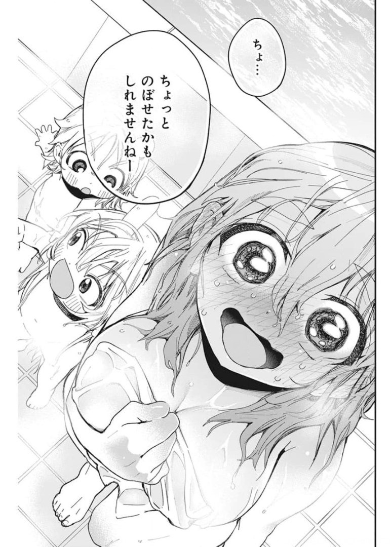 人類を滅亡させてはいけません 第24話 - Page 18