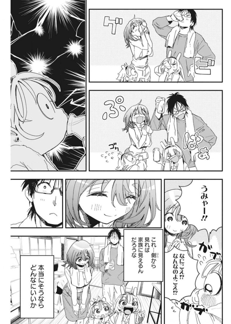 人類を滅亡させてはいけません 第24話 - Page 21