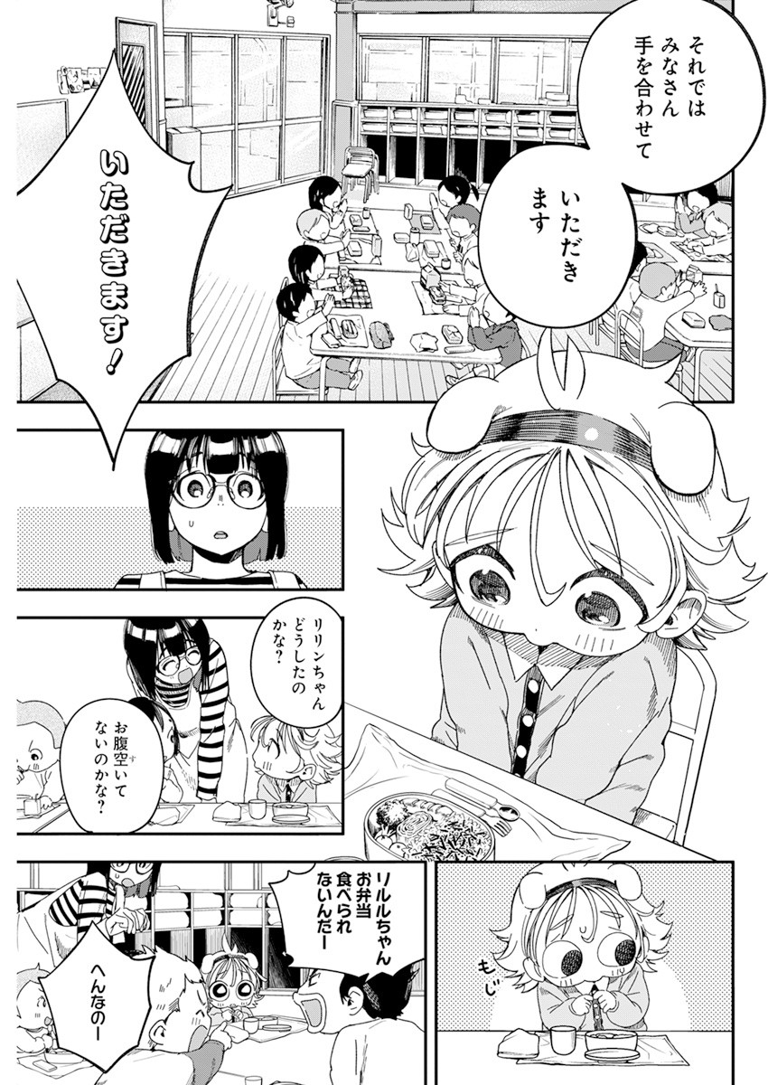 人類を滅亡させてはいけません 第26話 - Page 14