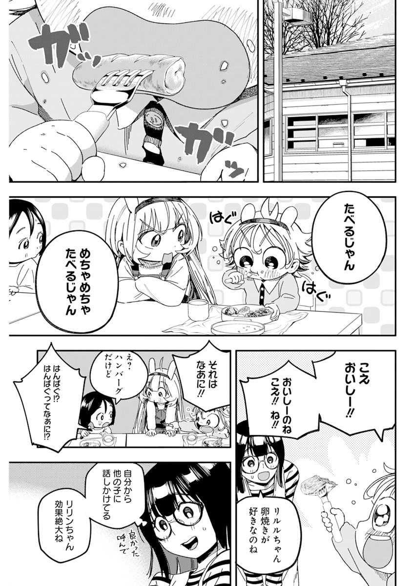 人類を滅亡させてはいけません 第26話 - Page 18