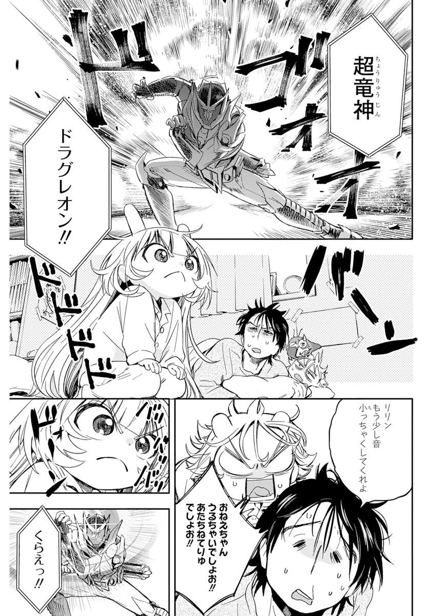 人類を滅亡させてはいけません 第27話 - Page 4