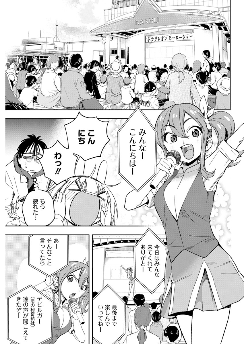 人類を滅亡させてはいけません 第27話 - Page 7