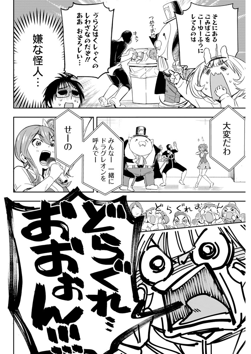 人類を滅亡させてはいけません 第27話 - Page 11