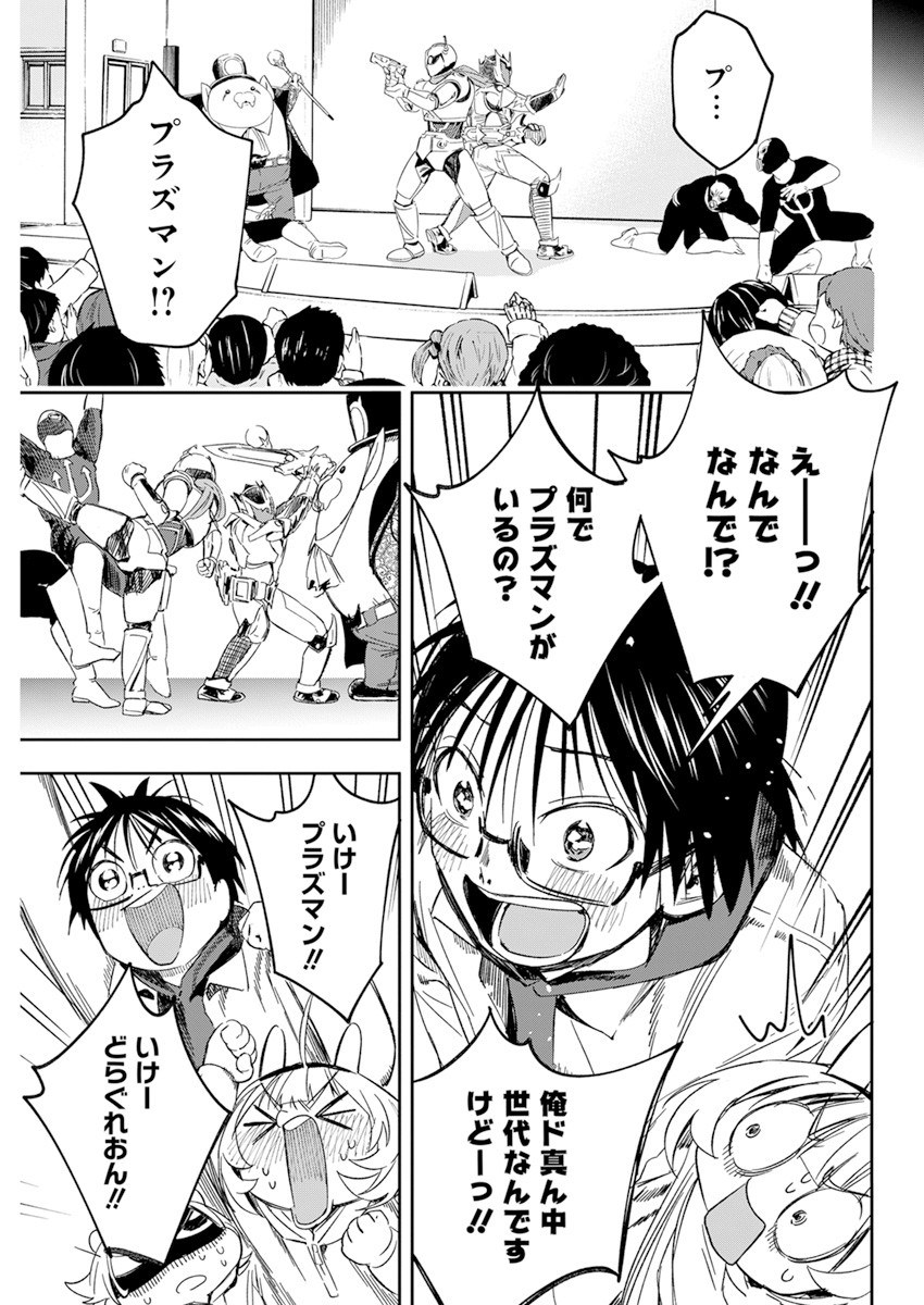 人類を滅亡させてはいけません 第27話 - Page 16