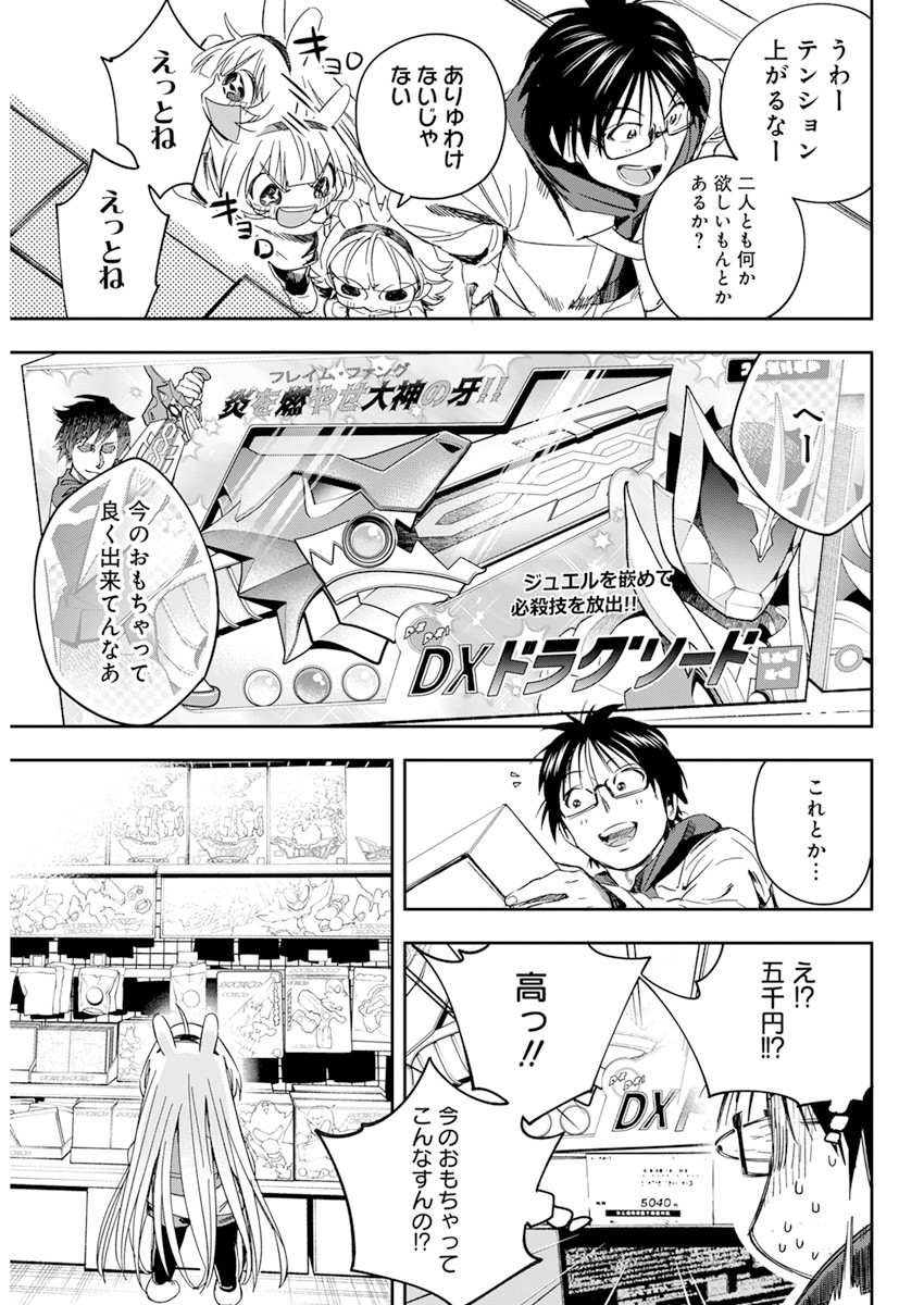 人類を滅亡させてはいけません 第27話 - Page 18