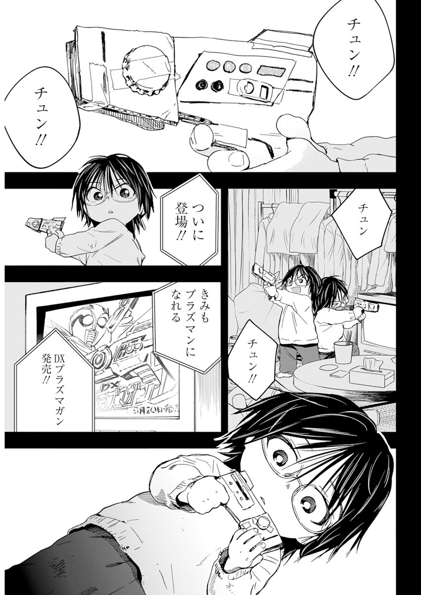 人類を滅亡させてはいけません 第27話 - Page 22