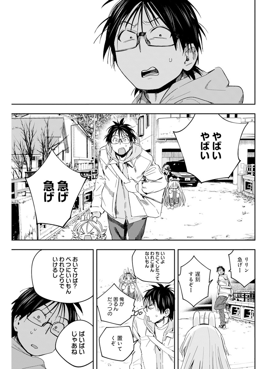 人類を滅亡させてはいけません 第28話 - Page 6