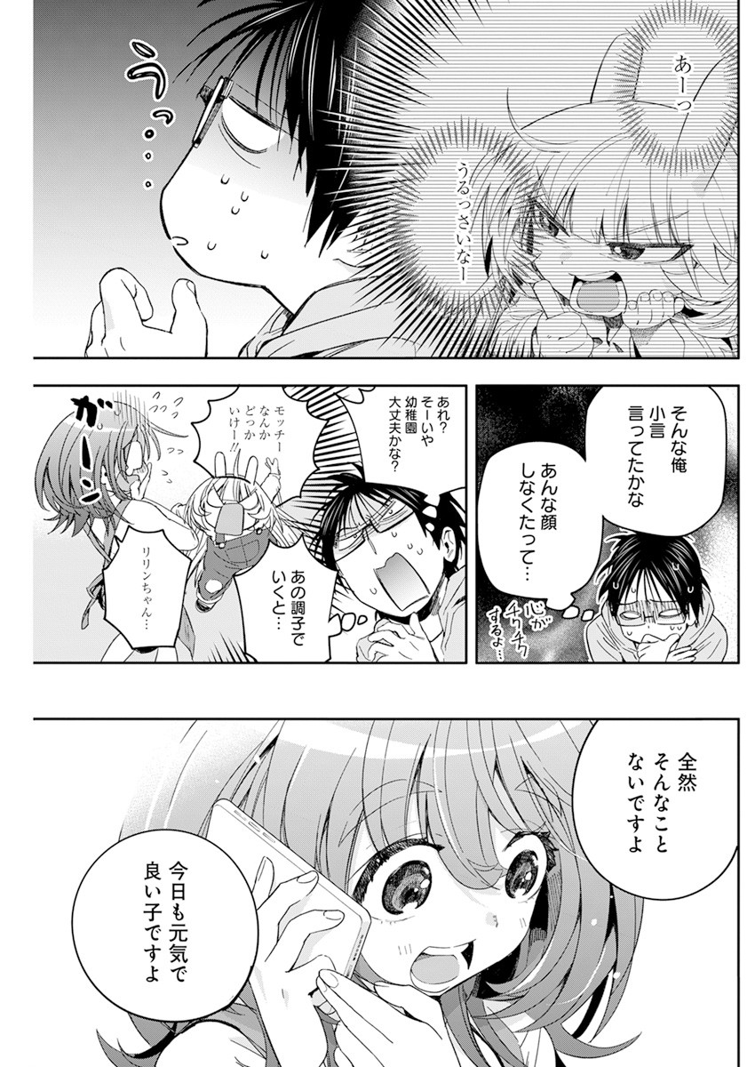 人類を滅亡させてはいけません 第28話 - Page 8