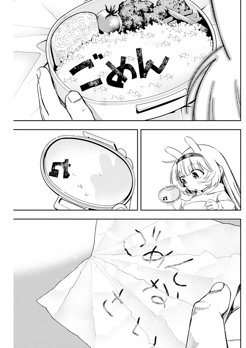 人類を滅亡させてはいけません 第28話 - Page 24