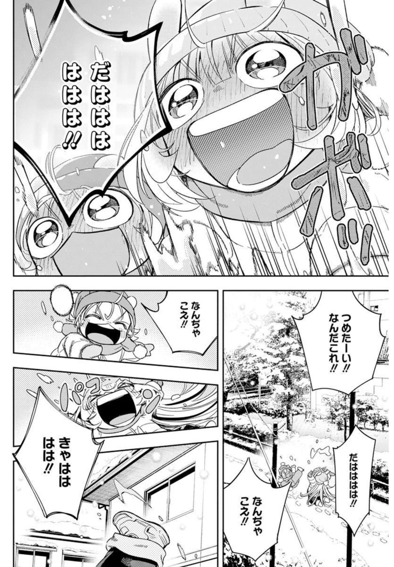 人類を滅亡させてはいけません 第30話 - Page 4