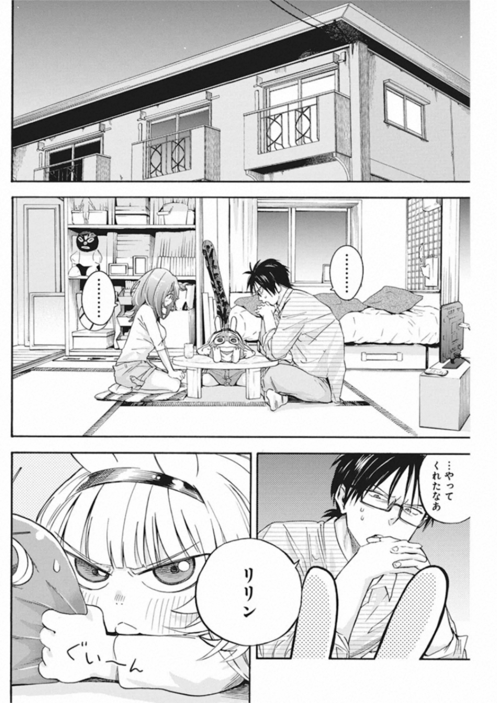 人類を滅亡させてはいけません 第4話 - Page 13