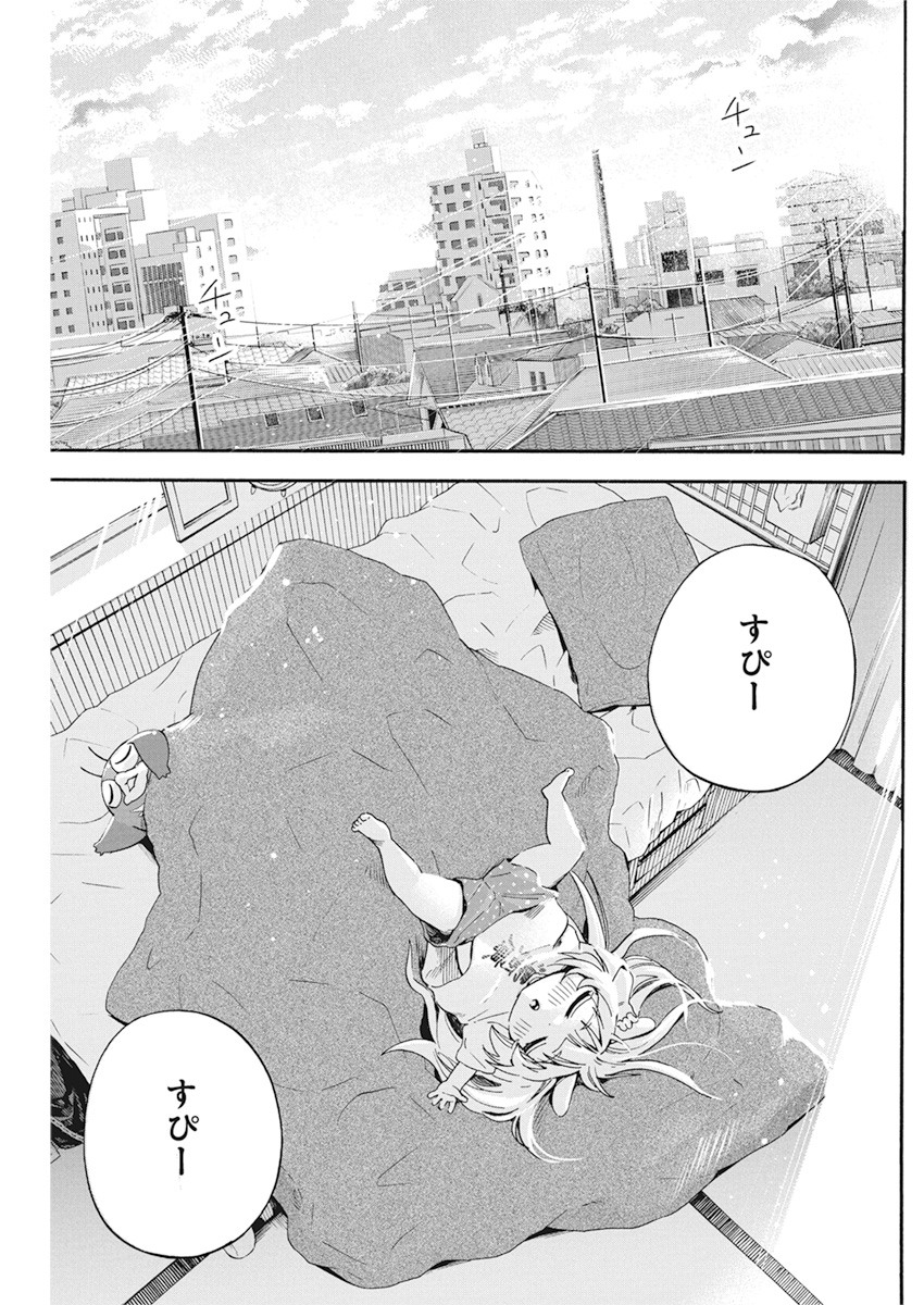 人類を滅亡させてはいけません 第5話 - Page 10