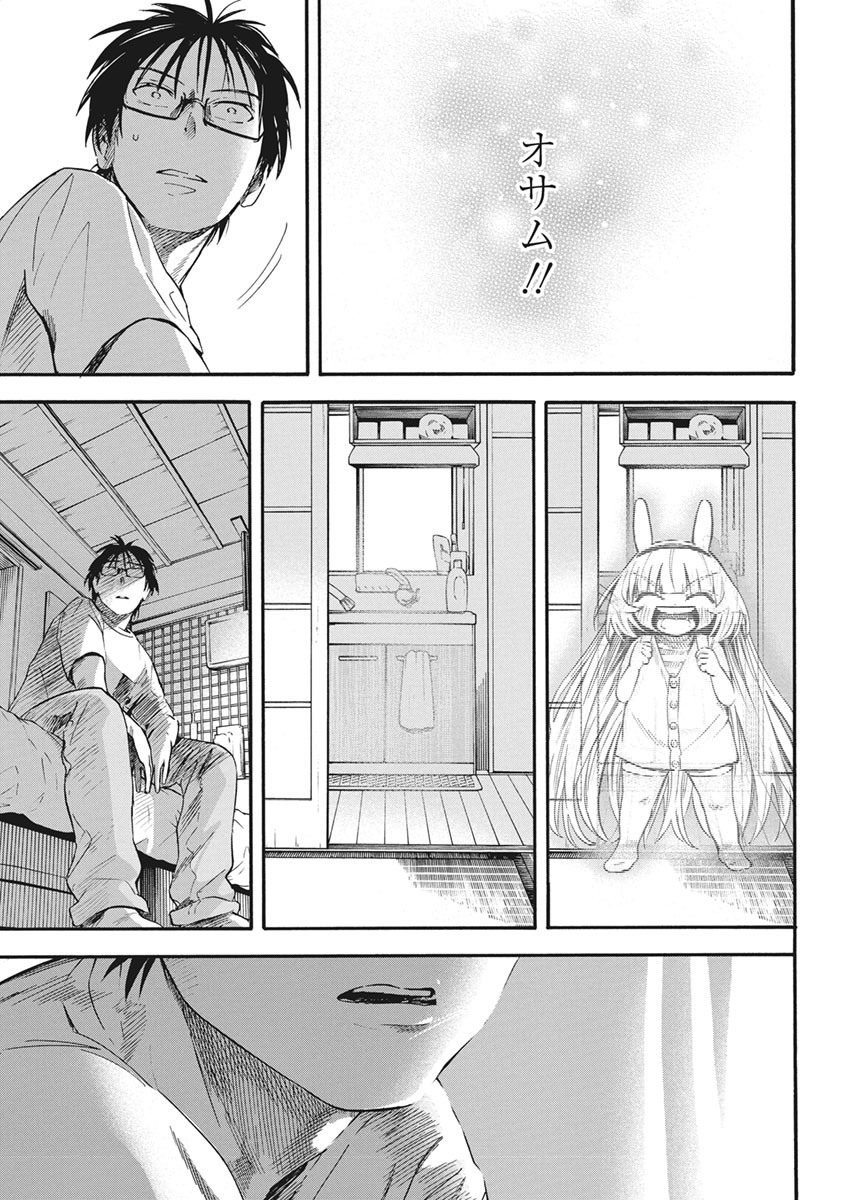 人類を滅亡させてはいけません 第7話 - Page 11