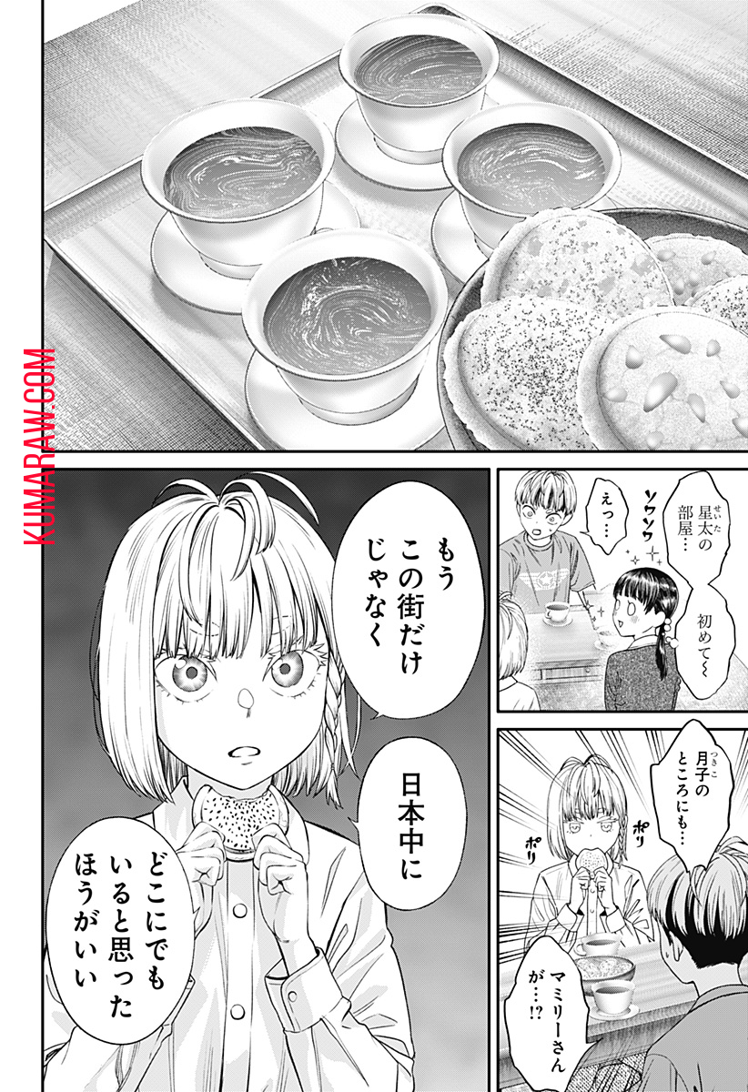 人類蝕 第23話 - Page 14