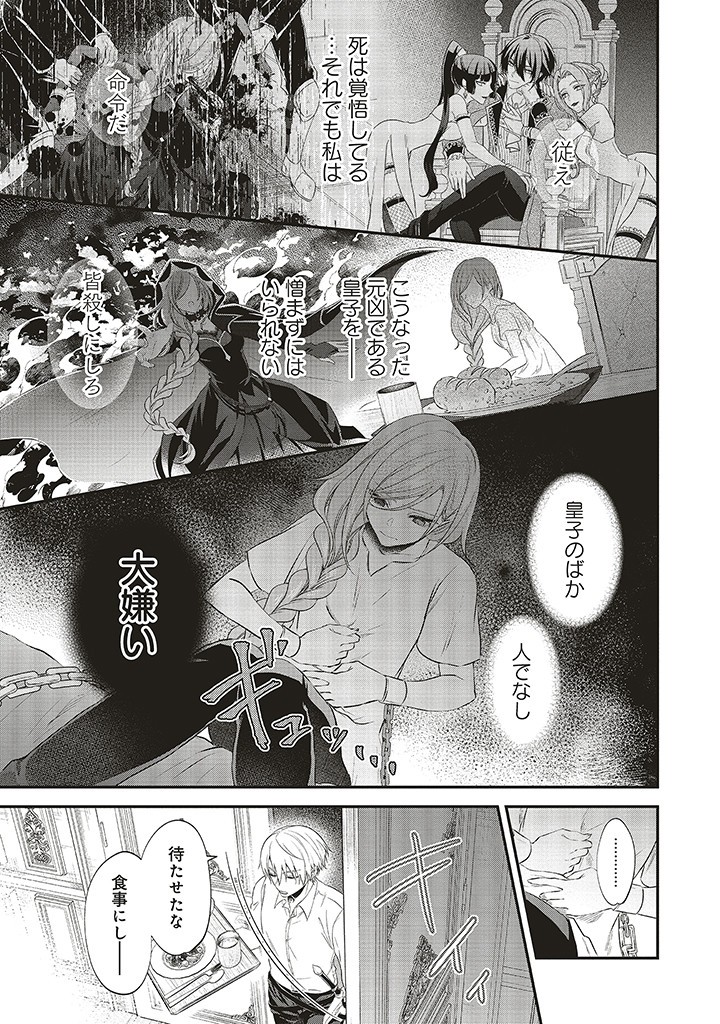 人生に疲れた最強魔術師は諦めて眠ることにした 第1.1話 - Page 19