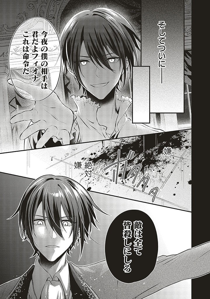 人生に疲れた最強魔術師は諦めて眠ることにした 第1.2話 - Page 6