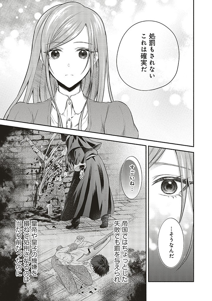 人生に疲れた最強魔術師は諦めて眠ることにした 第2.1話 - Page 5