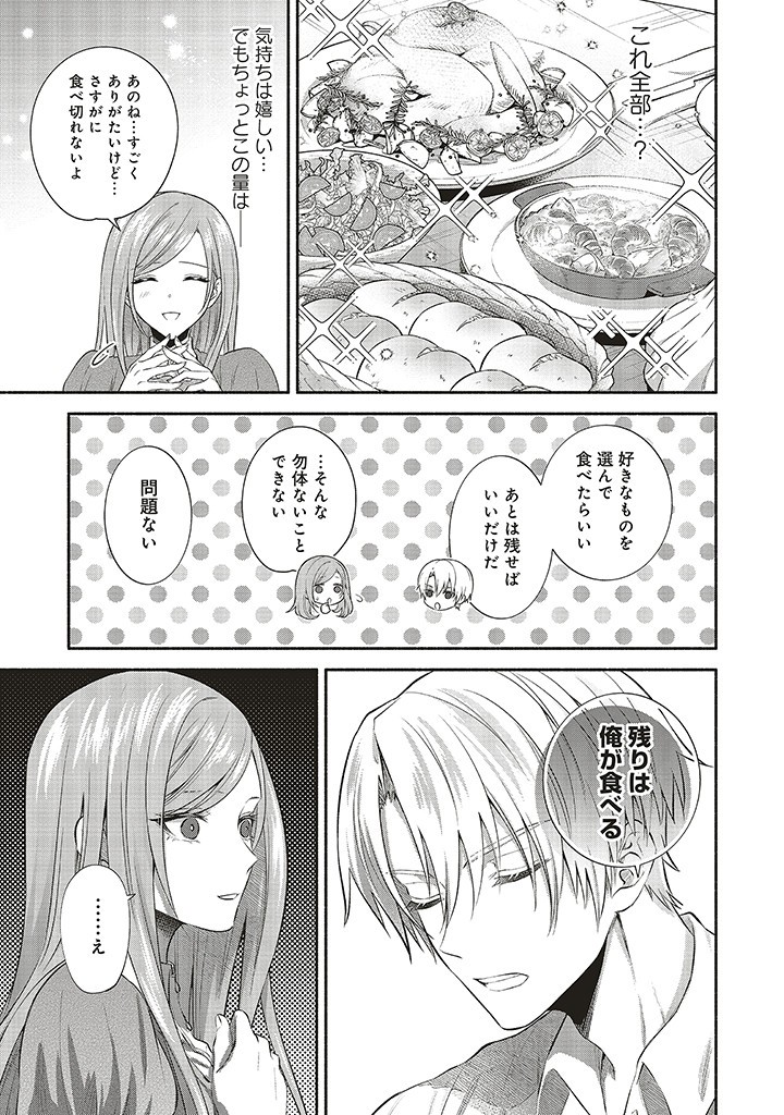 人生に疲れた最強魔術師は諦めて眠ることにした 第2.2話 - Page 6