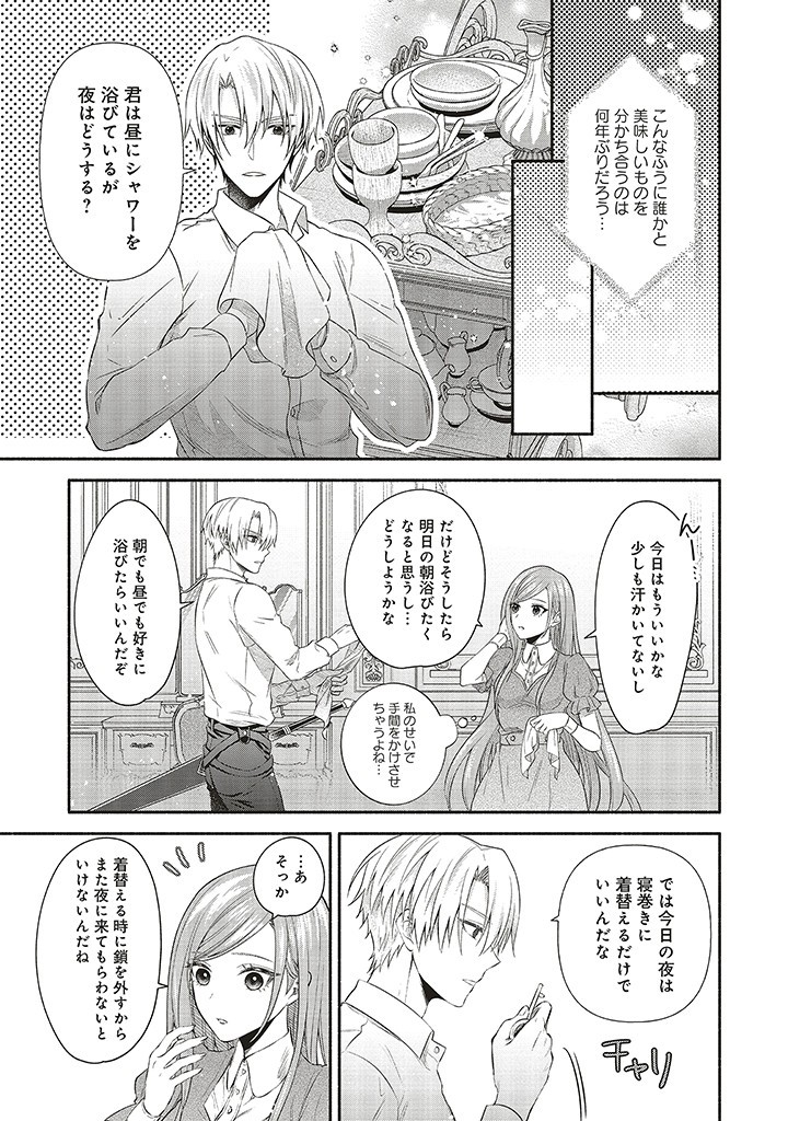 人生に疲れた最強魔術師は諦めて眠ることにした 第2.2話 - Page 10