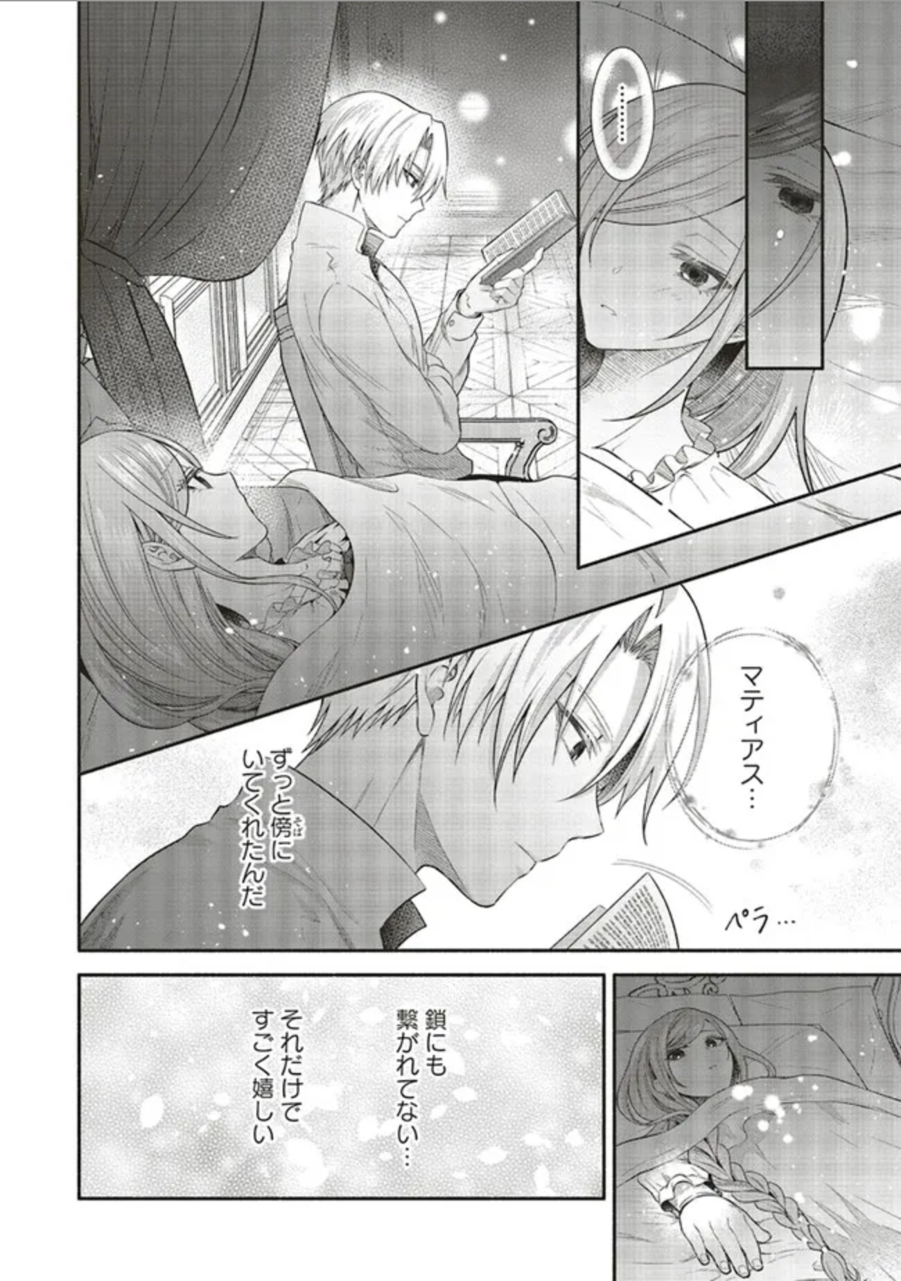 人生に疲れた最強魔術師は諦めて眠ることにした 第3.2話 - Page 1