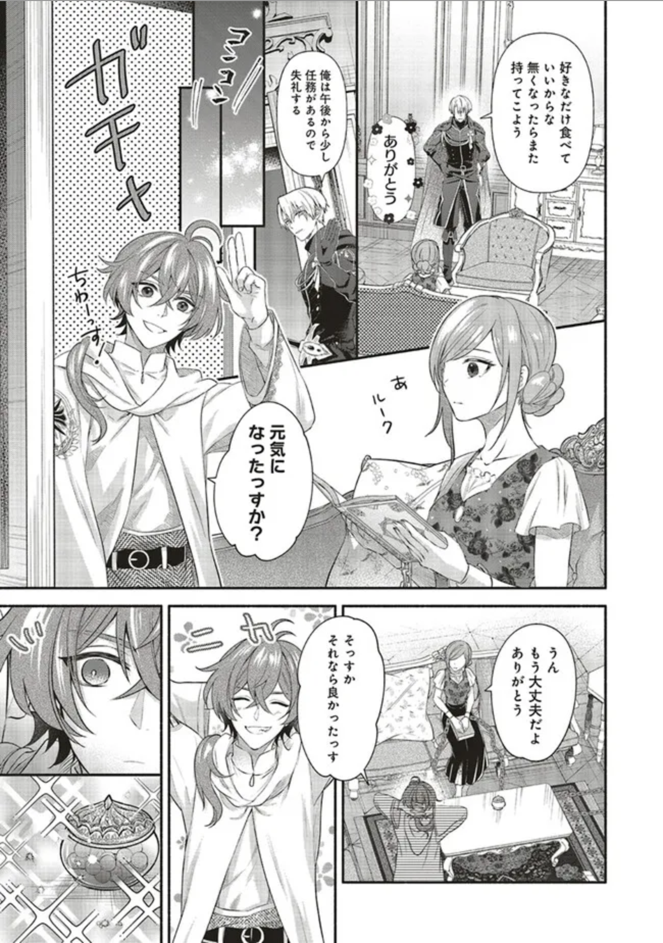 人生に疲れた最強魔術師は諦めて眠ることにした 第3.2話 - Page 6