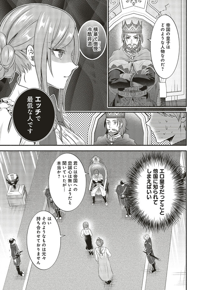 人生に疲れた最強魔術師は諦めて眠ることにした 第4.1話 - Page 15