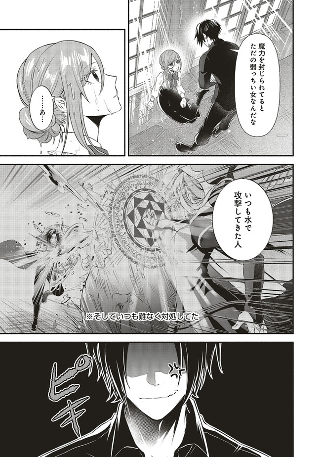 人生に疲れた最強魔術師は諦めて眠ることにした 第4.2話 - Page 5