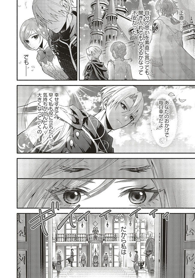 人生に疲れた最強魔術師は諦めて眠ることにした 第5.2話 - Page 9