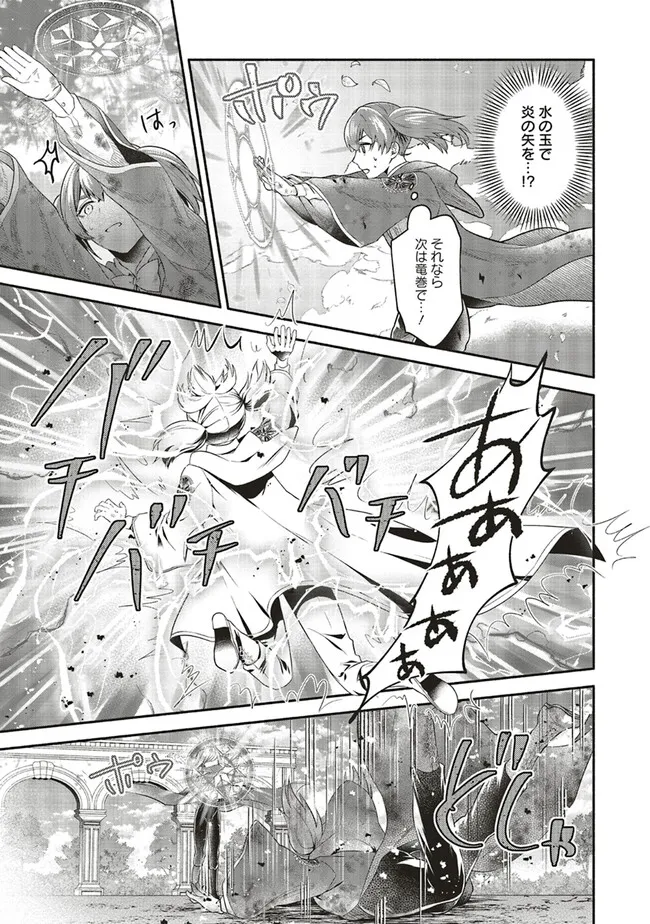 人生に疲れた最強魔術師は諦めて眠ることにした 第7.2話 - Page 9