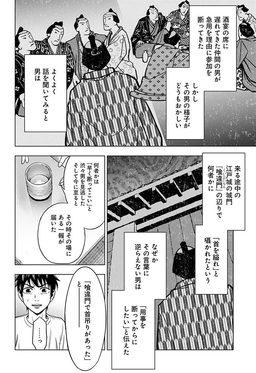 自殺幇女 第4話 - Page 20