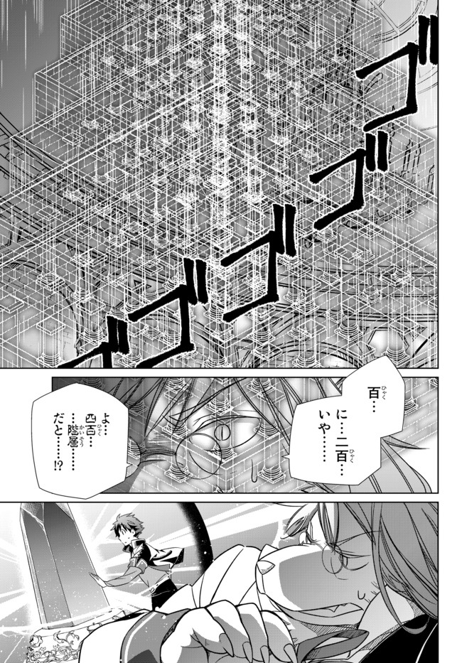 自称！平凡魔族の英雄ライフ～ 第2話 - Page 4