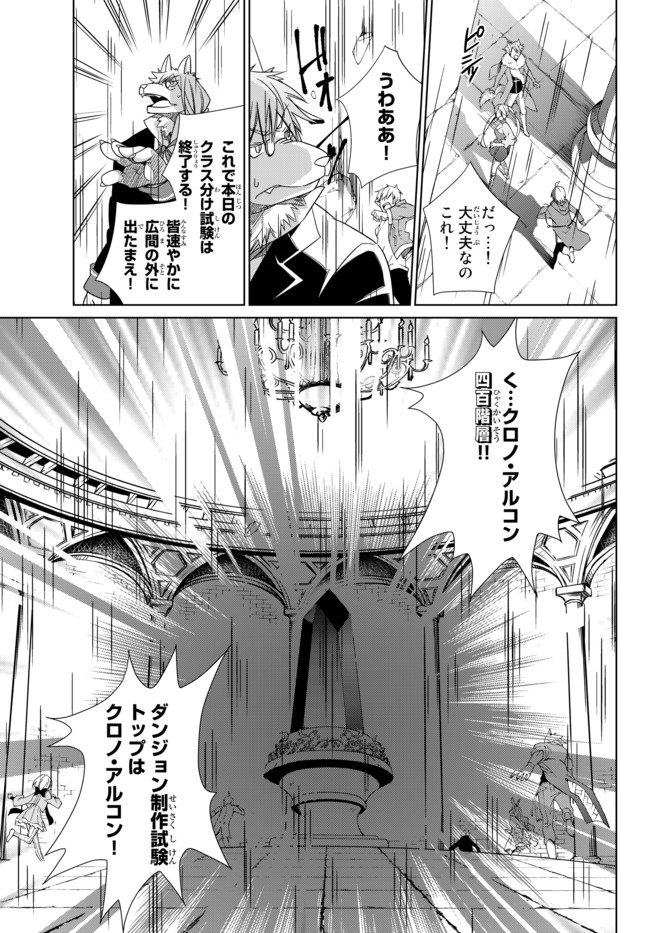 自称！平凡魔族の英雄ライフ～ 第2話 - Page 5